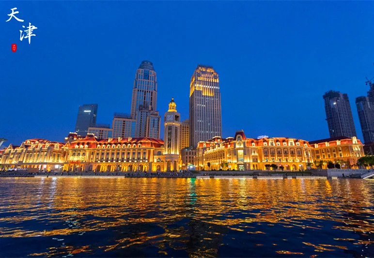 Tianjin